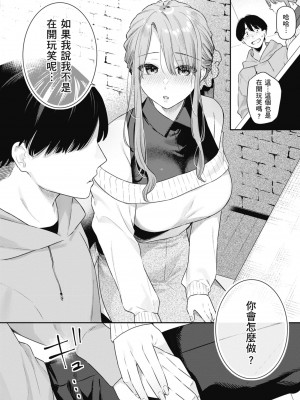 [ベコ太郎] あおのままで｜停留在青澀一刻 [林承羽] [無修正] [DL版]_036