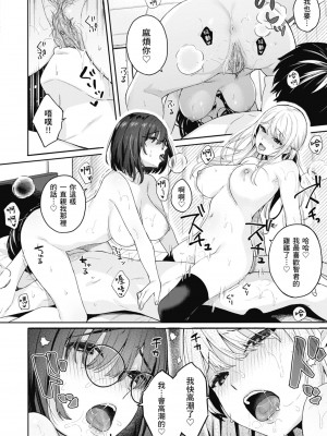 [ベコ太郎] あおのままで｜停留在青澀一刻 [林承羽] [無修正] [DL版]_100