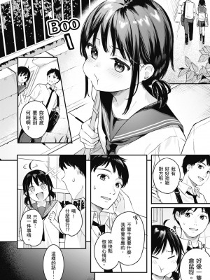 [ベコ太郎] あおのままで｜停留在青澀一刻 [林承羽] [無修正] [DL版]_158