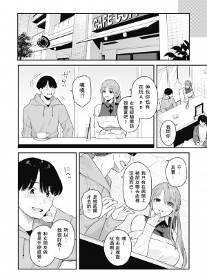 [ベコ太郎] あおのままで｜停留在青澀一刻 [林承羽] [無修正] [DL版]_034