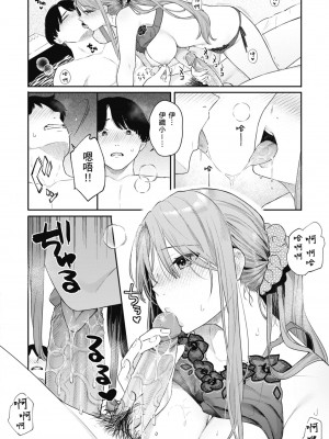 [ベコ太郎] あおのままで｜停留在青澀一刻 [林承羽] [無修正] [DL版]_042