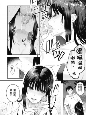 [ベコ太郎] あおのままで｜停留在青澀一刻 [林承羽] [無修正] [DL版]_016