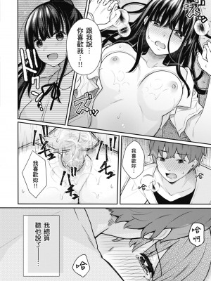 [ベコ太郎] あおのままで｜停留在青澀一刻 [林承羽] [無修正] [DL版]_118