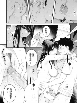 [ベコ太郎] あおのままで｜停留在青澀一刻 [林承羽] [無修正] [DL版]_020