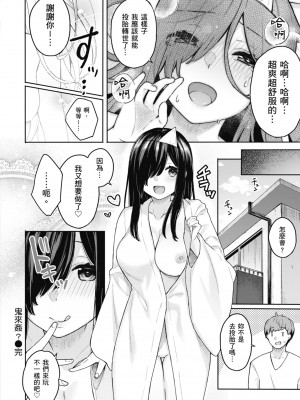 [ベコ太郎] あおのままで｜停留在青澀一刻 [林承羽] [無修正] [DL版]_138