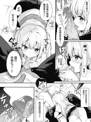 [ベコ太郎] あおのままで｜停留在青澀一刻 [林承羽] [無修正] [DL版]_144