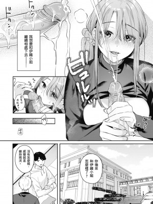 [ベコ太郎] あおのままで｜停留在青澀一刻 [林承羽] [無修正] [DL版]_058