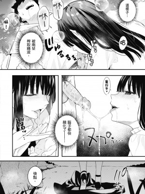 [ベコ太郎] あおのままで｜停留在青澀一刻 [林承羽] [無修正] [DL版]_018