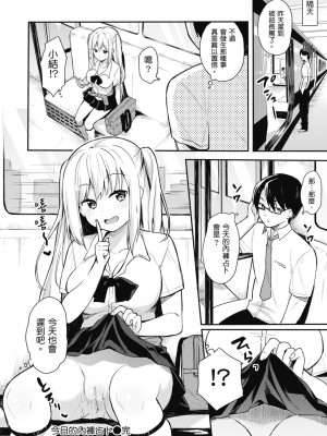 [ベコ太郎] あおのままで｜停留在青澀一刻 [林承羽] [無修正] [DL版]_154