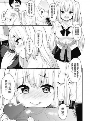 [ベコ太郎] あおのままで｜停留在青澀一刻 [林承羽] [無修正] [DL版]_143