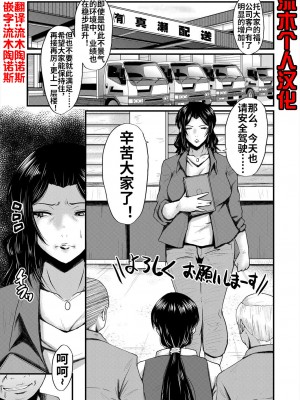 [SINK] 婬悶 〜母さんはオナホール〜 その3 [流木个人汉化]_02