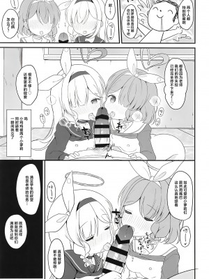 [White Lolita (ちゃつね)] アロプラアーカイブ (ブルーアーカイブ) [白杨汉化组] [DL版]_18