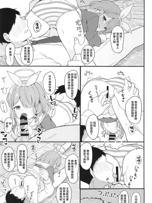 [White Lolita (ちゃつね)] アロプラアーカイブ (ブルーアーカイブ) [白杨汉化组] [DL版]_12