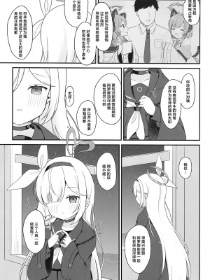 [White Lolita (ちゃつね)] アロプラアーカイブ (ブルーアーカイブ) [白杨汉化组] [DL版]_22