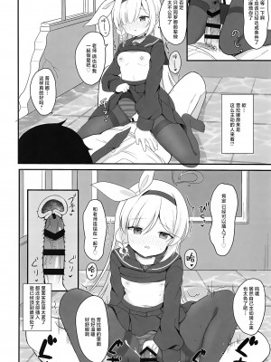 [White Lolita (ちゃつね)] アロプラアーカイブ (ブルーアーカイブ) [白杨汉化组] [DL版]_15