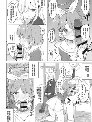 [White Lolita (ちゃつね)] アロプラアーカイブ (ブルーアーカイブ) [白杨汉化组] [DL版]_11