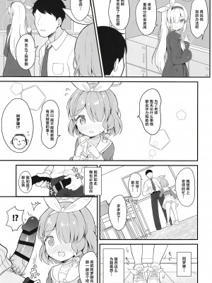 [White Lolita (ちゃつね)] アロプラアーカイブ (ブルーアーカイブ) [白杨汉化组] [DL版]_10