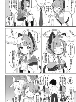 [White Lolita (ちゃつね)] アロプラアーカイブ (ブルーアーカイブ) [白杨汉化组] [DL版]_07