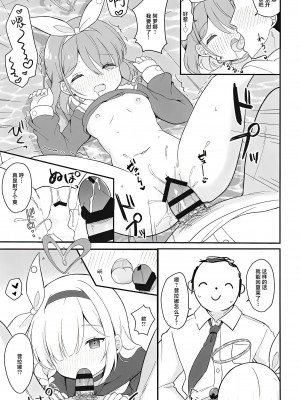 [White Lolita (ちゃつね)] アロプラアーカイブ (ブルーアーカイブ) [白杨汉化组] [DL版]_14