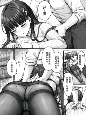 (C103) [チサキッス (枠田ちさき)] リオ会長の心と身体をほぐす秘密のマッサージ (ブルーアーカイブ) [中国翻訳]_05