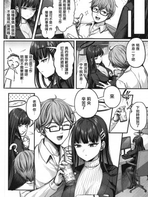 (C103) [チサキッス (枠田ちさき)] リオ会長の心と身体をほぐす秘密のマッサージ (ブルーアーカイブ) [中国翻訳]_03