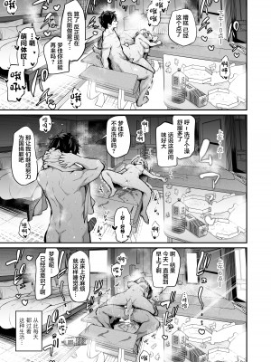 [あいらんどう] 妹孕ませないと出られない島+おまけ｜不让妹妹怀孕的话就离不开的岛 [中国翻訳] [無修正]_32