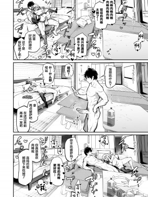 [あいらんどう] 妹孕ませないと出られない島+おまけ｜不让妹妹怀孕的话就离不开的岛 [中国翻訳] [無修正]_31