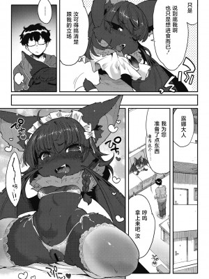 [さんじろ] あいうぉんチュー! (COMIC 外楽 Vol.17) [肉包汉化组]_29