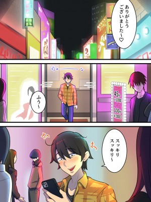 [うず企画] 無限搾精バイト 〜怪しい高額バイトに応募したら拘束搾精地獄だった話〜_02