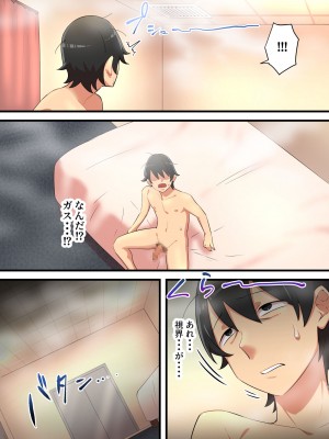 [うず企画] 無限搾精バイト 〜怪しい高額バイトに応募したら拘束搾精地獄だった話〜_40