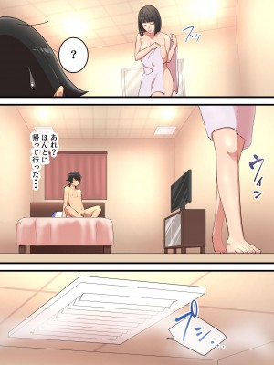 [うず企画] 無限搾精バイト 〜怪しい高額バイトに応募したら拘束搾精地獄だった話〜_39