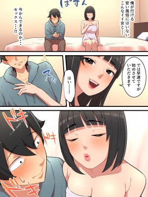 [うず企画] 無限搾精バイト 〜怪しい高額バイトに応募したら拘束搾精地獄だった話〜_15