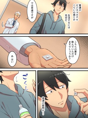 [うず企画] 無限搾精バイト 〜怪しい高額バイトに応募したら拘束搾精地獄だった話〜_11