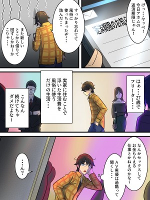 [うず企画] 無限搾精バイト 〜怪しい高額バイトに応募したら拘束搾精地獄だった話〜_03