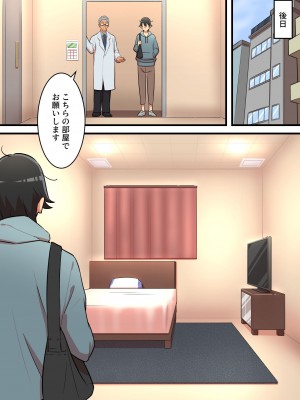 [うず企画] 無限搾精バイト 〜怪しい高額バイトに応募したら拘束搾精地獄だった話〜_10