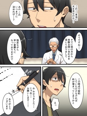 [うず企画] 無限搾精バイト 〜怪しい高額バイトに応募したら拘束搾精地獄だった話〜_09