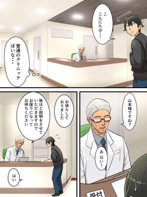 [うず企画] 無限搾精バイト 〜怪しい高額バイトに応募したら拘束搾精地獄だった話〜_07