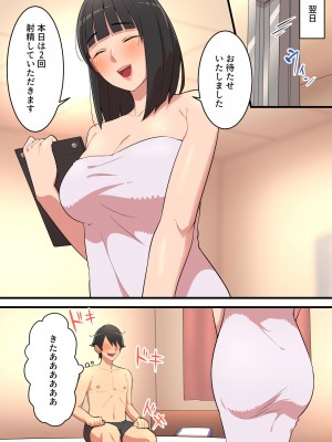 [うず企画] 無限搾精バイト 〜怪しい高額バイトに応募したら拘束搾精地獄だった話〜_23