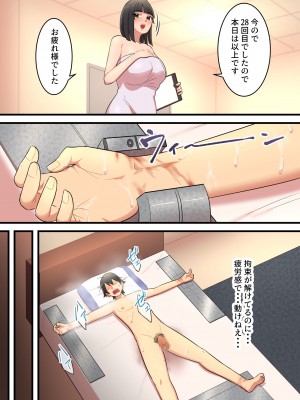 [うず企画] 無限搾精バイト 〜怪しい高額バイトに応募したら拘束搾精地獄だった話〜_44