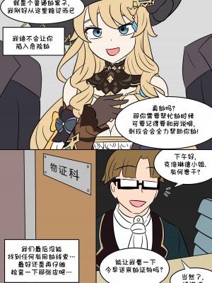 [Vel] 原神TSF：皮化弹 [Starpt个人汉化]_05