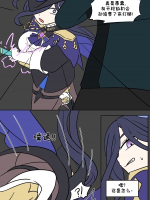 [Vel] 原神TSF：皮化弹 [Starpt个人汉化]_08