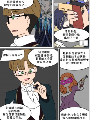 [Vel] 原神TSF：皮化弹 [Starpt个人汉化]_11