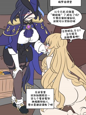 [Vel] 原神TSF：皮化弹 [Starpt个人汉化]_29