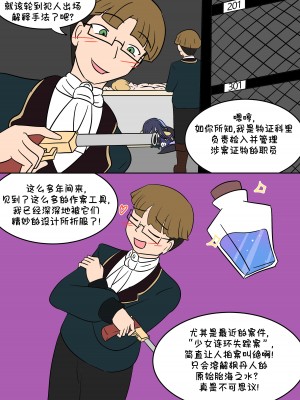 [Vel] 原神TSF：皮化弹 [Starpt个人汉化]_10