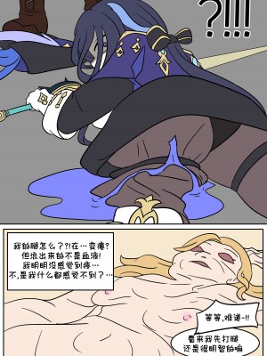 [Vel] 原神TSF：皮化弹 [Starpt个人汉化]_09