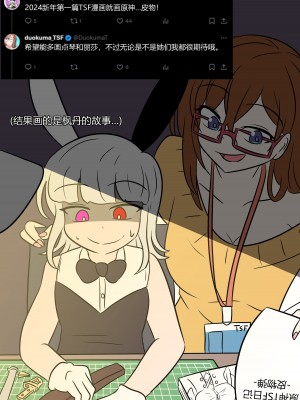 [Vel] 原神TSF：皮化弹 [Starpt个人汉化]_30