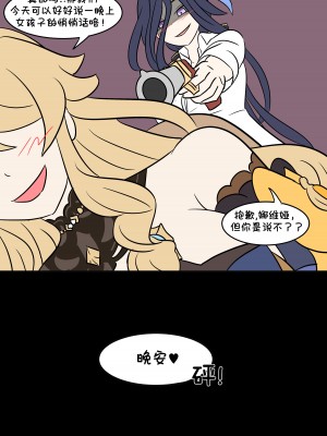 [Vel] 原神TSF：皮化弹 [Starpt个人汉化]_27