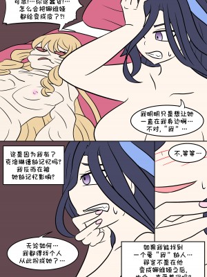 [Vel] 原神TSF：皮化弹 [Starpt个人汉化]_28