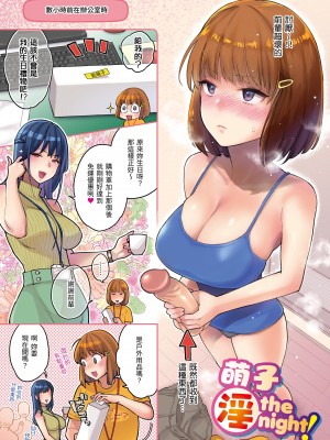 [軽部ぐり] アナタとがちんこ対決♥｜與你的強棒對決♥ v2 [無修正][Karube Guri]_003