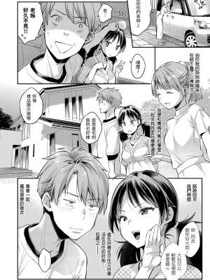 [軽部ぐり] アナタとがちんこ対決♥｜與你的強棒對決♥ v2 [無修正][Karube Guri]_012